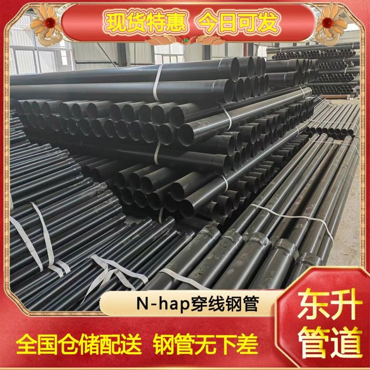 熱浸塑穿線管電力管內外涂聚乙烯電線纜保護管
