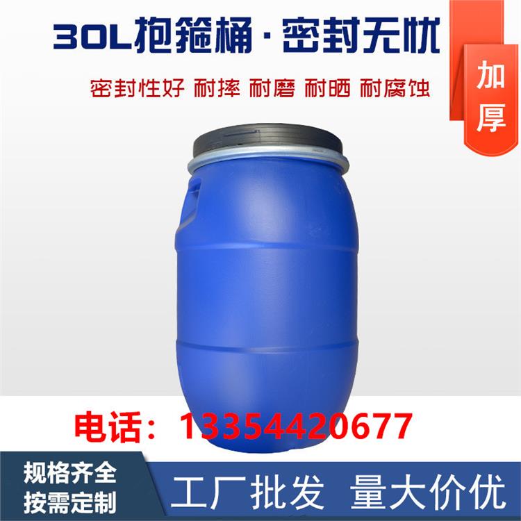 塑料桶50升抱箍桶60升法蘭桶30L化工桶可堆碼結實耐用百福