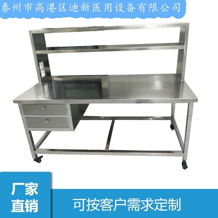304不銹鋼打包臺(tái)供應(yīng)室輔料臺(tái)操作臺(tái)支持定制