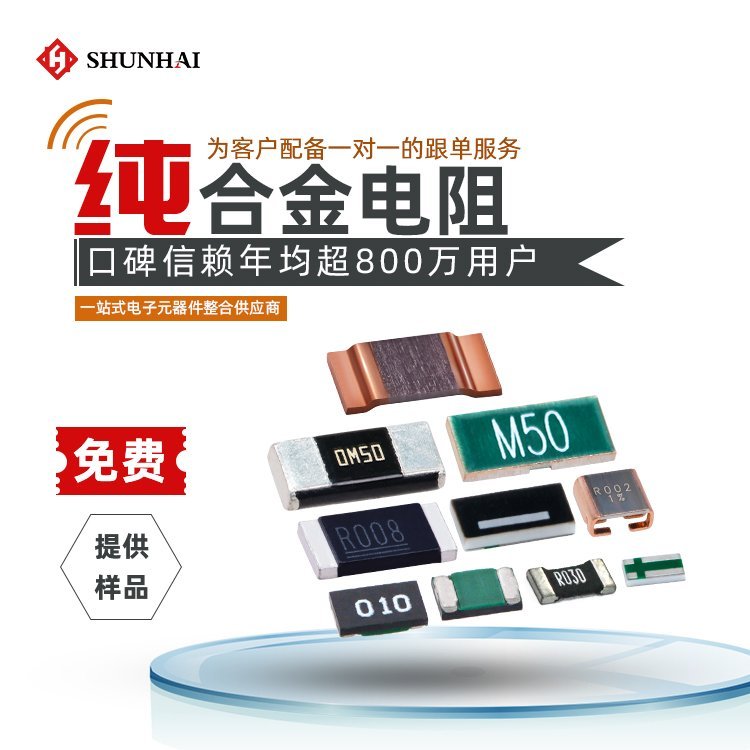 華德合金電阻122525120.006R6mRHTE2512M3W0R006F華年商城現(xiàn)貨