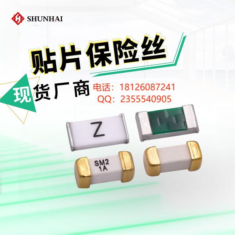6125SH3.15A125V華德貼片保險絲規(guī)格61251.25A125V慢斷抗浪涌現(xiàn)貨