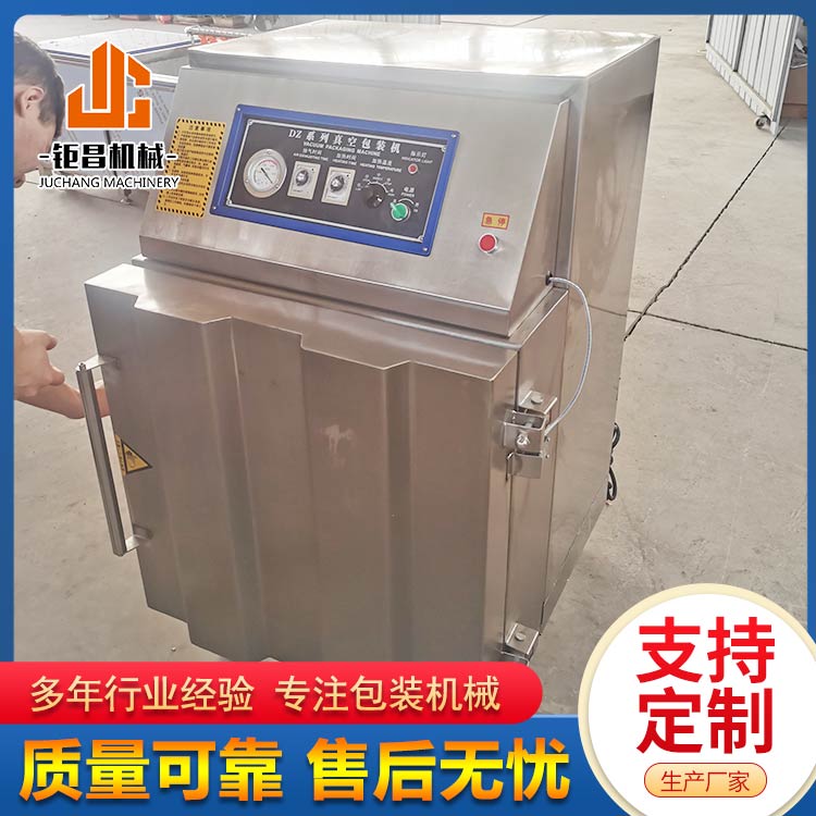 鉅昌柜式真空封口機(jī)大小型顆粒飼料電子開(kāi)門式真空包裝機(jī)自由推移