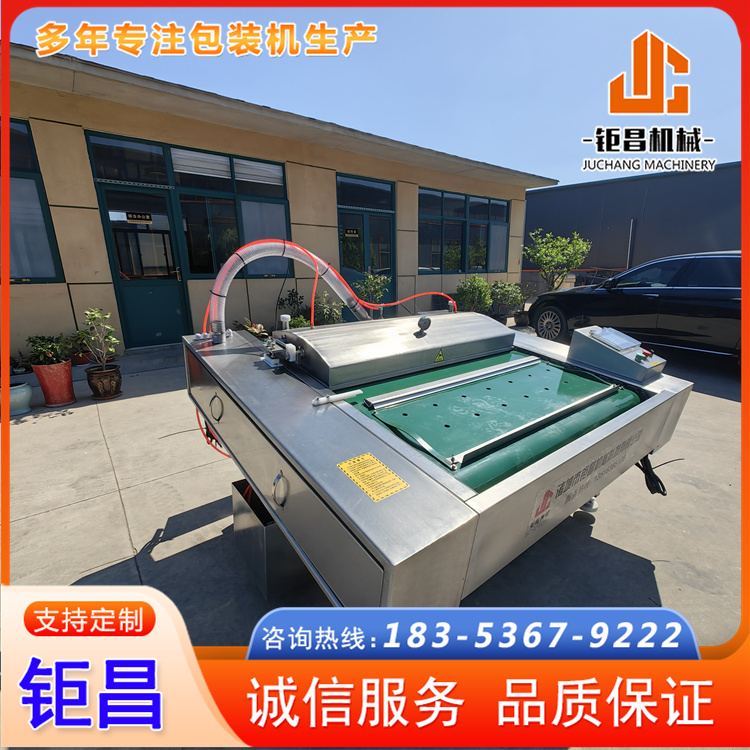 袋裝黃魚滾動(dòng)式真空包裝機(jī)大型商用1100型玉米粽子真空機(jī)廠家