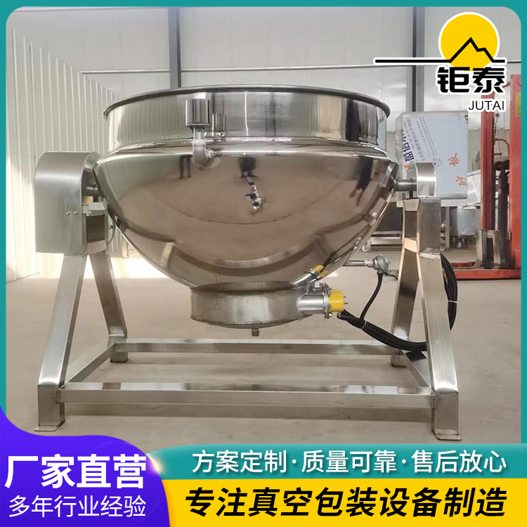 食品攪拌夾層鍋全自動可傾式立式炒鍋商用鹵煮熬湯炒料炒菜鍋