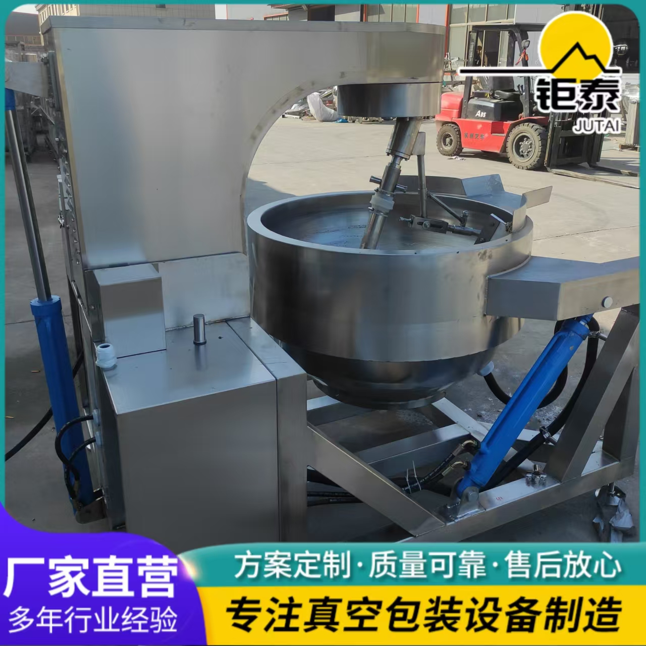 全自動(dòng)商用紅油豆豉辣椒醬多爪攪拌炒鍋電加熱行星炒鍋奶棗炒制鍋