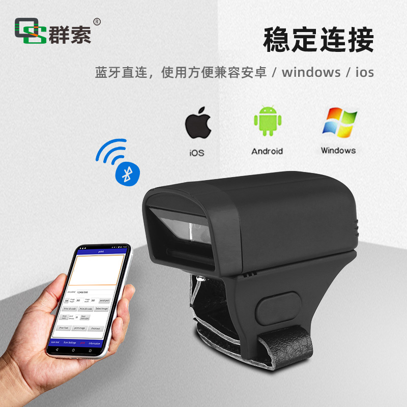 迷你指環(huán)掃描器數(shù)據(jù)可離線存儲(chǔ)可穿戴便攜式2.4G藍(lán)牙條碼掃描槍
