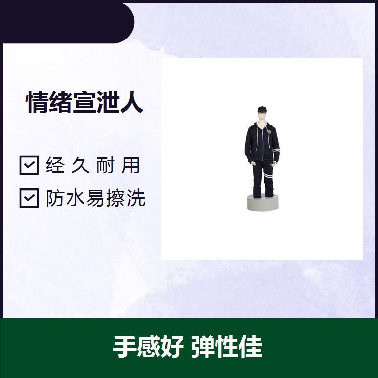 充氣宣泄人安裝便捷手臂可任意調(diào)節(jié)光滑強度高