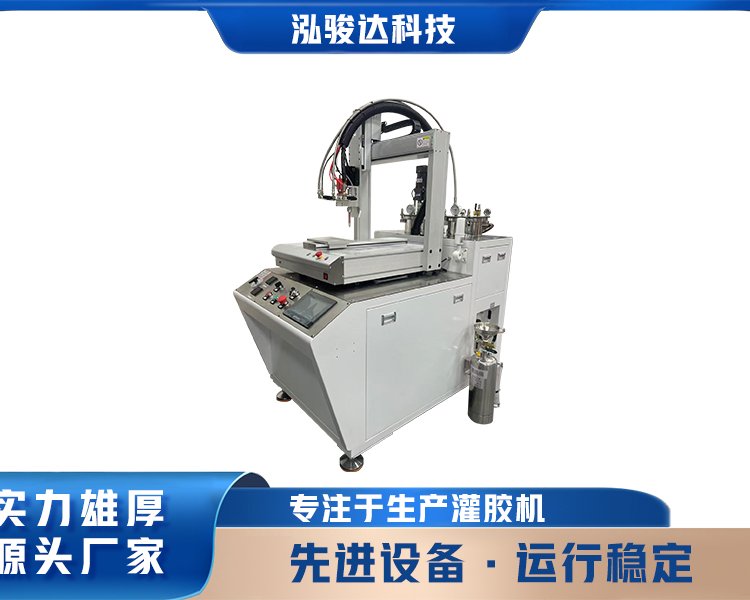 泓駿達(dá)PCB板真空灌膠機(jī)硅膠灌膠設(shè)備廠家直銷