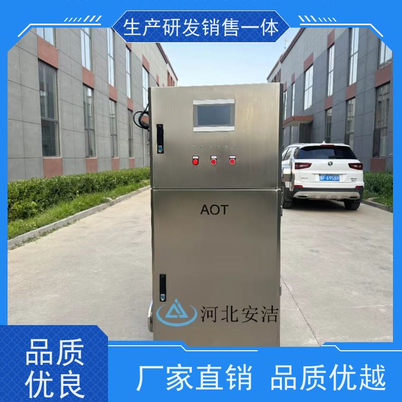 安潔AJ-AOT-60AOT光催化消毒器采用高級氧化技術二次供水系統(tǒng)