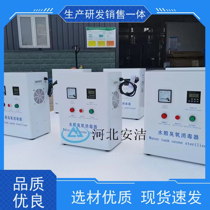 安潔WTS-2B100立方水箱臭氧消毒器無二次污染應(yīng)用廣泛