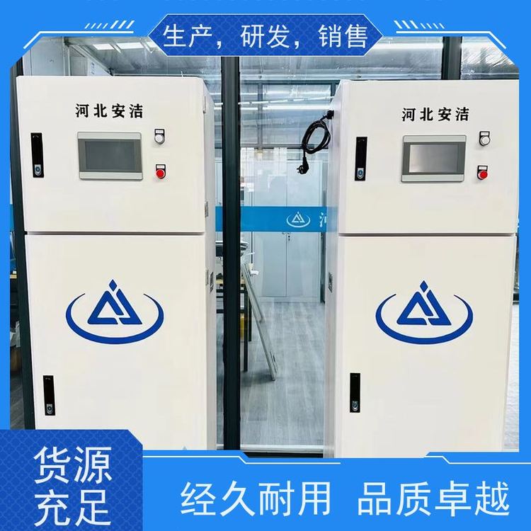 安潔余氯恒電壓電極法在線水質(zhì)監(jiān)測儀掉電保護(hù)大于10年順豐發(fā)貨