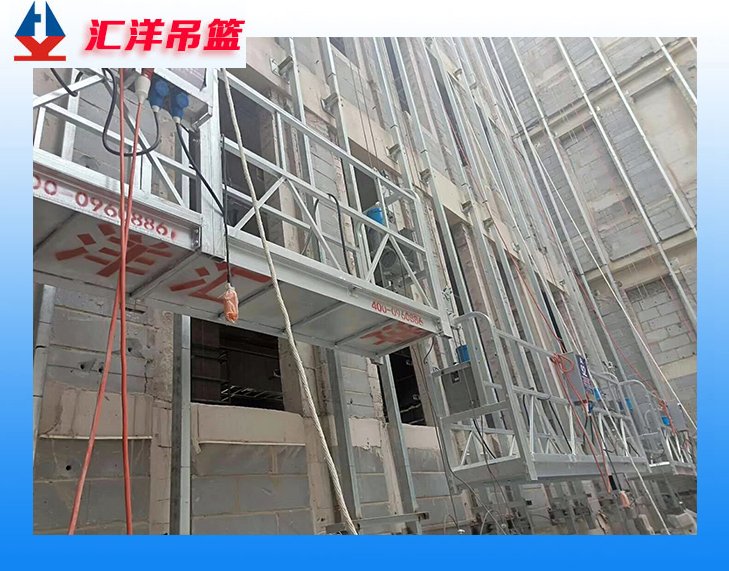 匯洋吊籃出售高空作業(yè)建筑設(shè)備廠家建筑電動產(chǎn)品認準直供廠家