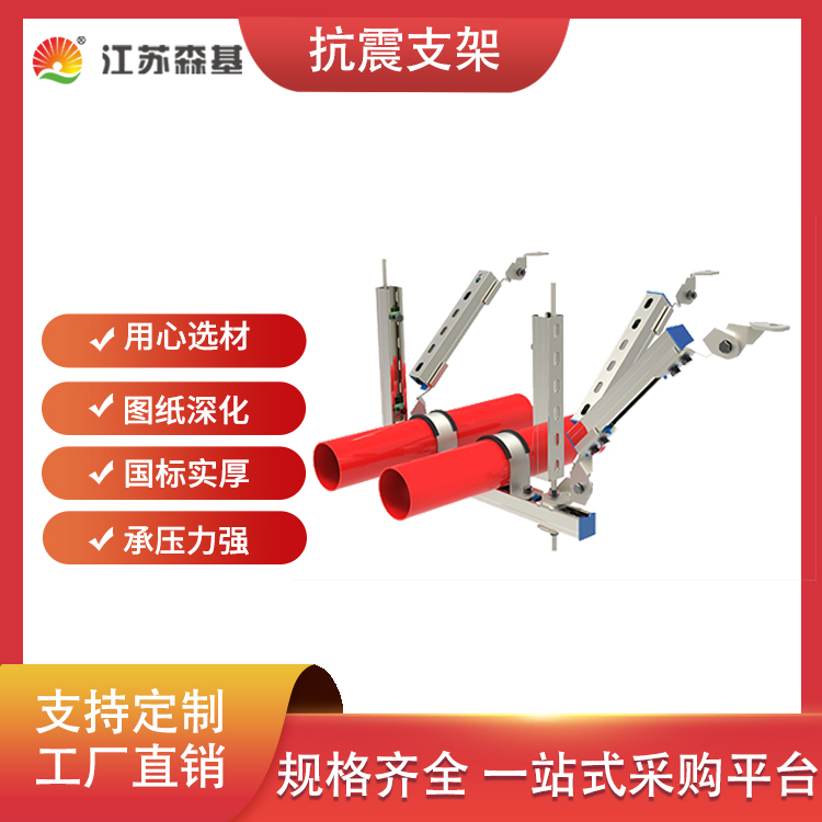 抗震支架管道排水管雙向抗震綜合管廊支吊架現(xiàn)貨