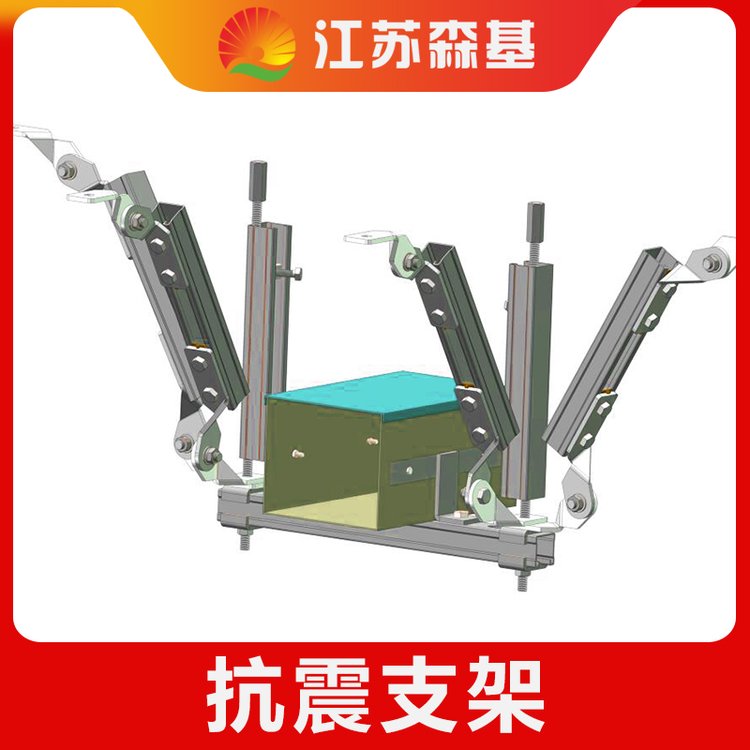 電氣部分需要抗震支架森基源頭商家支持定制免費(fèi)寄樣