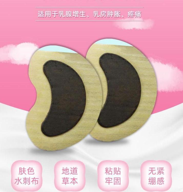 穴位貼敷治療貼生產(chǎn)廠家二類醫(yī)療器械文號(hào)生產(chǎn)代工廠家