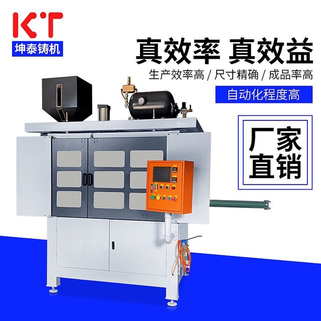 坤泰機(jī)械廠家直銷(xiāo)全自動(dòng)射芯機(jī)全封閉式殼芯機(jī)鑄造覆膜砂
