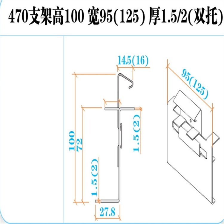 鍍鋅彩鋼瓦470支架鍍鋅支架尺寸精準