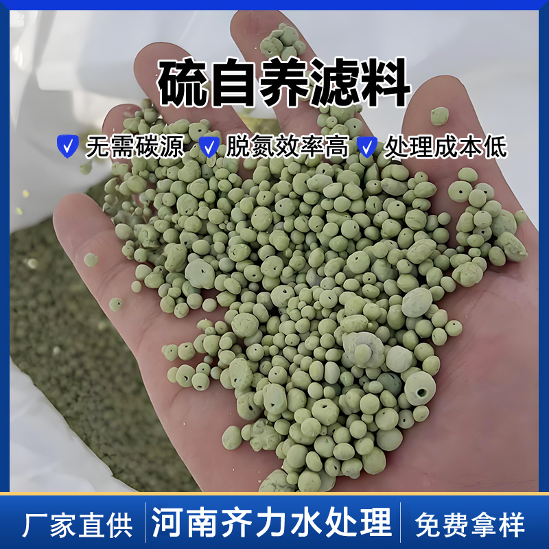 反硝化濾池復(fù)合型硫自養(yǎng)濾料3-5mm水處理填料批量供應(yīng)