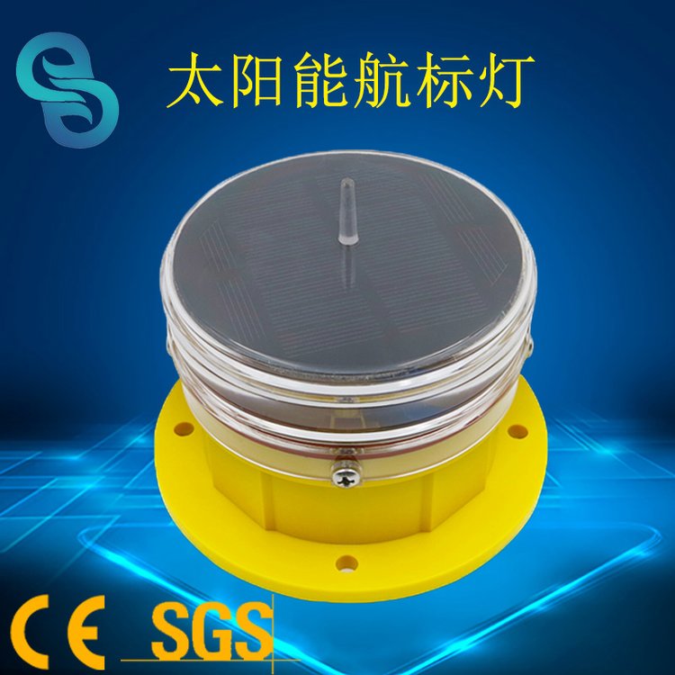 太陽(yáng)能航標(biāo)燈GS-LS-C-型號(hào)新款高樓電廠煙囪風(fēng)電鐵塔警示燈