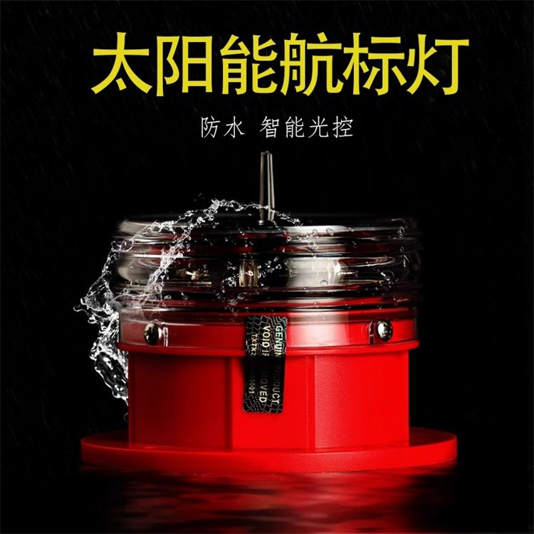 太陽能航標(biāo)燈防爆航空閃光障礙燈信號(hào)塔警示燈可攜帶款