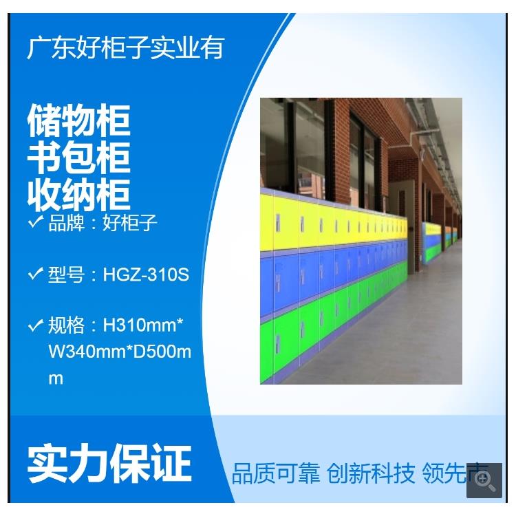 HGZ-930XXL澡堂ABS塑料更衣柜環(huán)保和實(shí)用性應(yīng)用場(chǎng)景廣泛