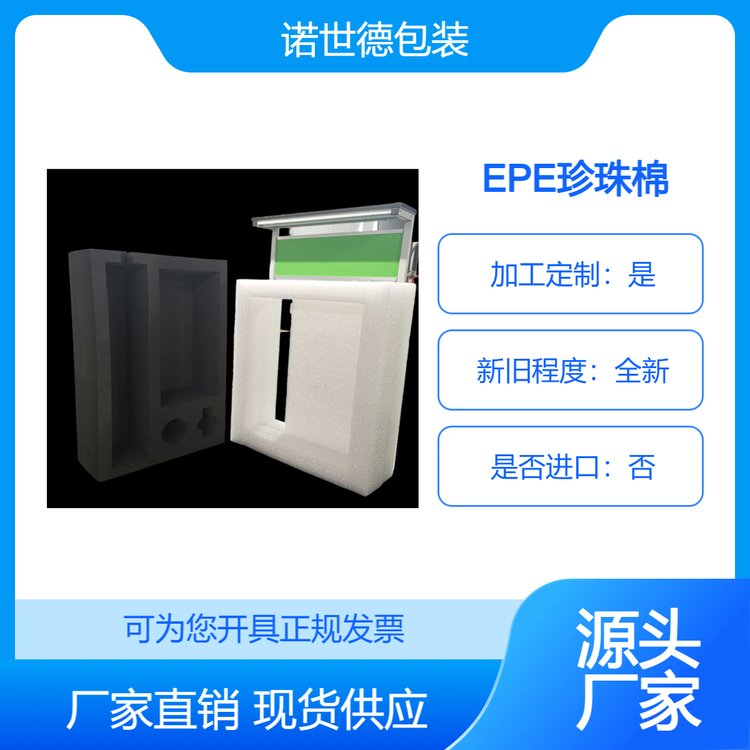 EPE珍珠棉質(zhì)檢合格廠家供應(yīng)可大批量訂購支持定制