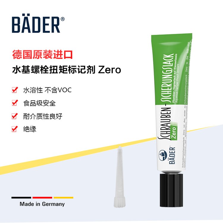 Baederlacke貝德水基螺紋防松標(biāo)記膠#14000w20ml藍(lán)色德國原裝進(jìn)口