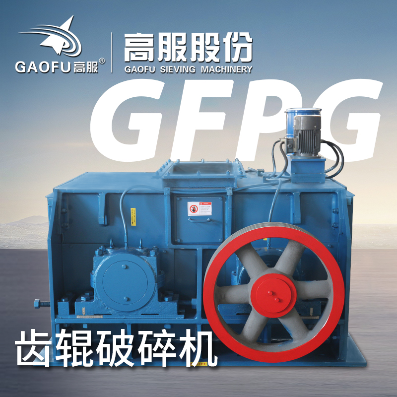 高服雙齒輥破碎機(jī)雙齒輥式煤炭煤泥齒輥破齒輥式碎煤機(jī)