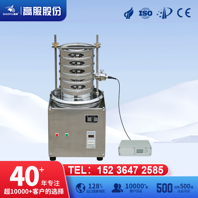 超聲波檢驗篩高服實驗室振動篩振篩機(jī)粉末顆粒土壤標(biāo)準(zhǔn)篩