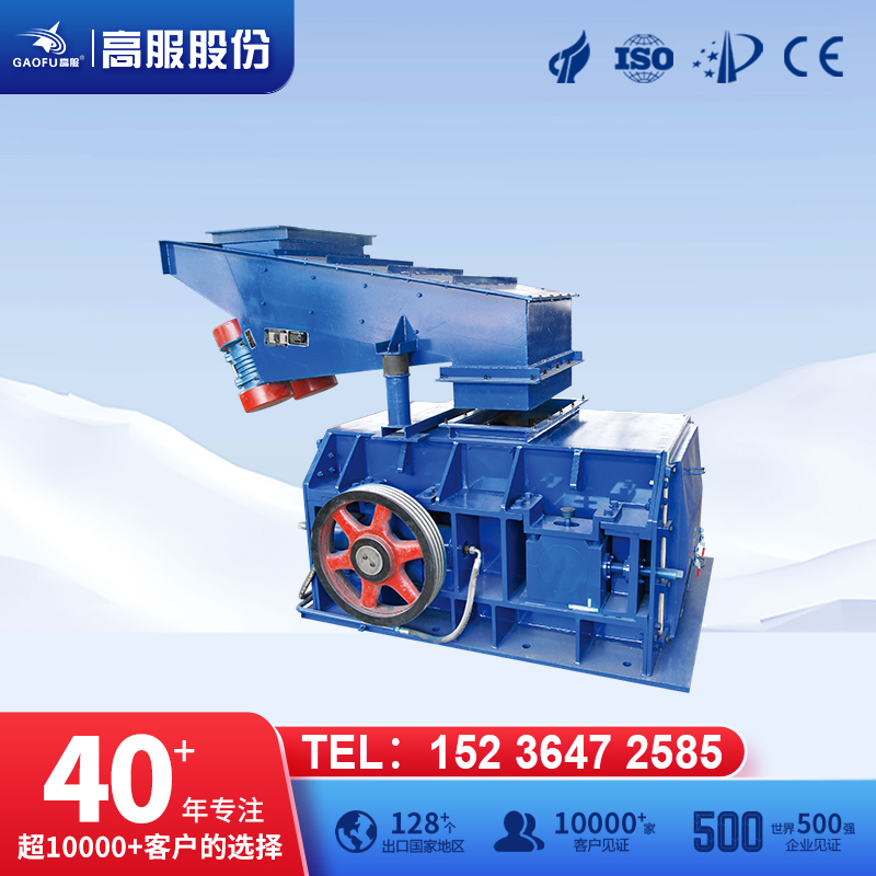 對(duì)輥破碎機(jī)高服GF2PGC50型塊煤煤矸石兩齒輥碎煤機(jī)廠家