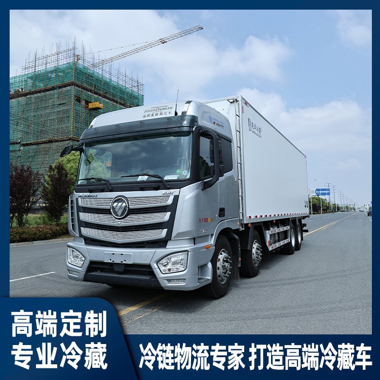 6.8米福田歐航冷藏車單橋肉鉤冷凍車長(zhǎng)途果蔬海鮮雪糕保溫配送