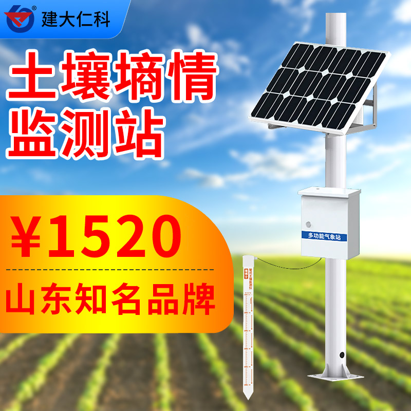 鏅烘収杈�(n贸ng)妤�(y猫)鍦熷￥澧戞儏鐩�(ji膩n)娓珯鍦熷￥妾㈡脯鍎€鍣ㄥ鎯呭湪绶氱洠(ji膩n)娓郴绲�(t菕ng)