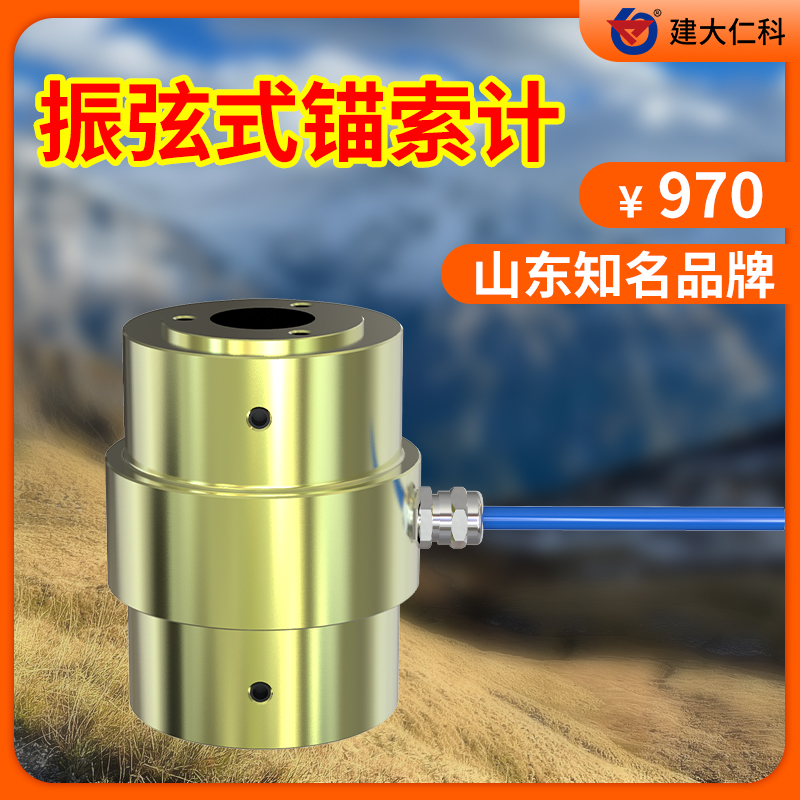 傳感器溫度軸力計頻率測力計2索3束4束6束壓力荷載盒振弦式錨索計