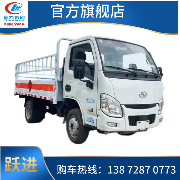 躍進(jìn)S70液化氣配送車(chē)3米多貨廂的小型氣瓶運(yùn)輸車(chē)