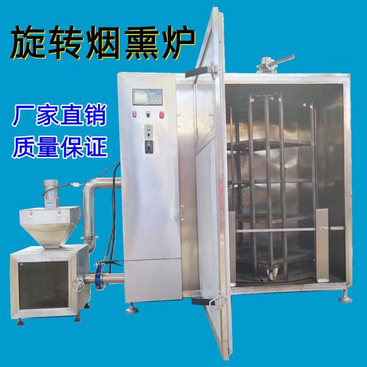 紅腸煙熏爐果木煙熏烘烤爐全自動肉制品蒸熏爐500型聚鈺