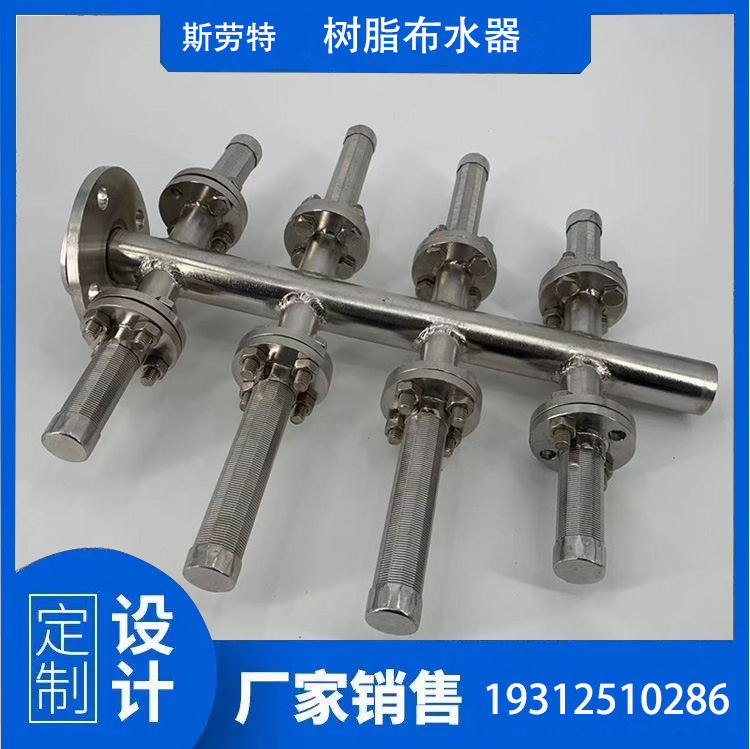 斯勞特廠家現(xiàn)貨離子交換器布水器水帽定制結(jié)構(gòu)304\/316L材質(zhì)