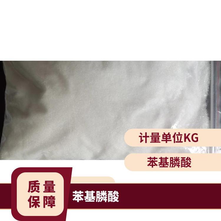 化學(xué)合成。計(jì)量單位KG規(guī)格25kg包郵含量99粒度80苯基膦酸