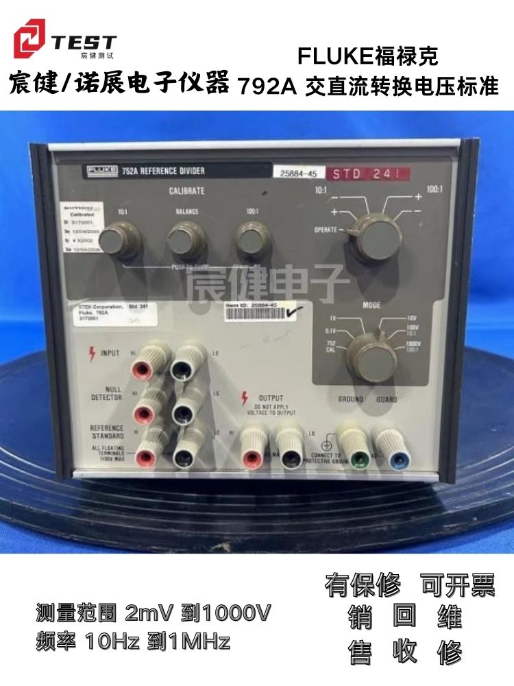 FLUKE福祿克792A交直流轉換電壓標準10Hz到1MHz