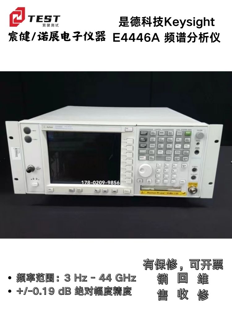 維修Keysight是德科技E4446A頻譜分析儀44GHz