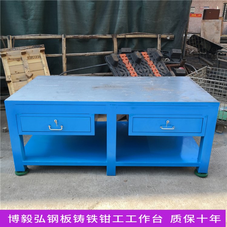 博毅弘車間模具操作臺(tái)鋼板鉗工裝配臺(tái)重型鉗工工作臺(tái)