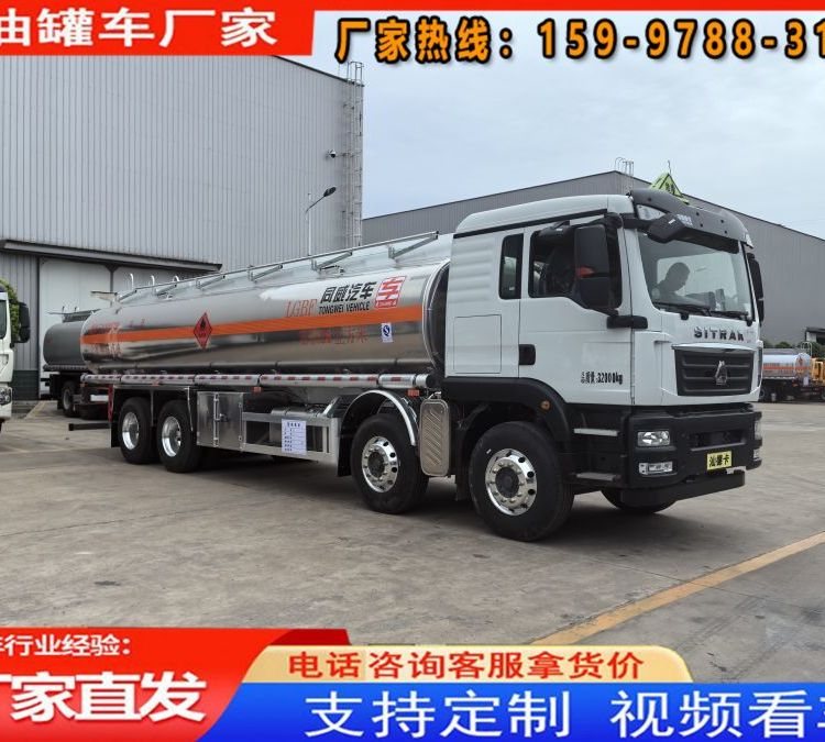 重汽油罐車(chē)運(yùn)輸車(chē)21噸化工輕油粗汽油3類易燃液體罐車(chē)廠家直供