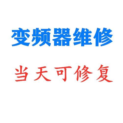 西門子功率單元維修_電源功率模塊維修