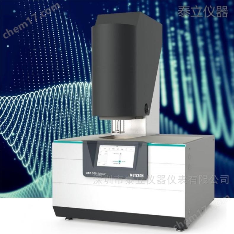 德國耐馳進(jìn)口動態(tài)熱機械分析儀DMA242質(zhì)量控制測試聚丙烯PP