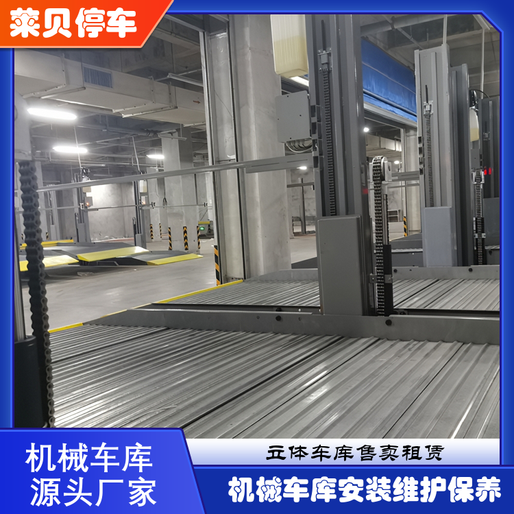 萊貝2層升降停車設(shè)備國(guó)標(biāo)規(guī)格支持租賃回收服務(wù)