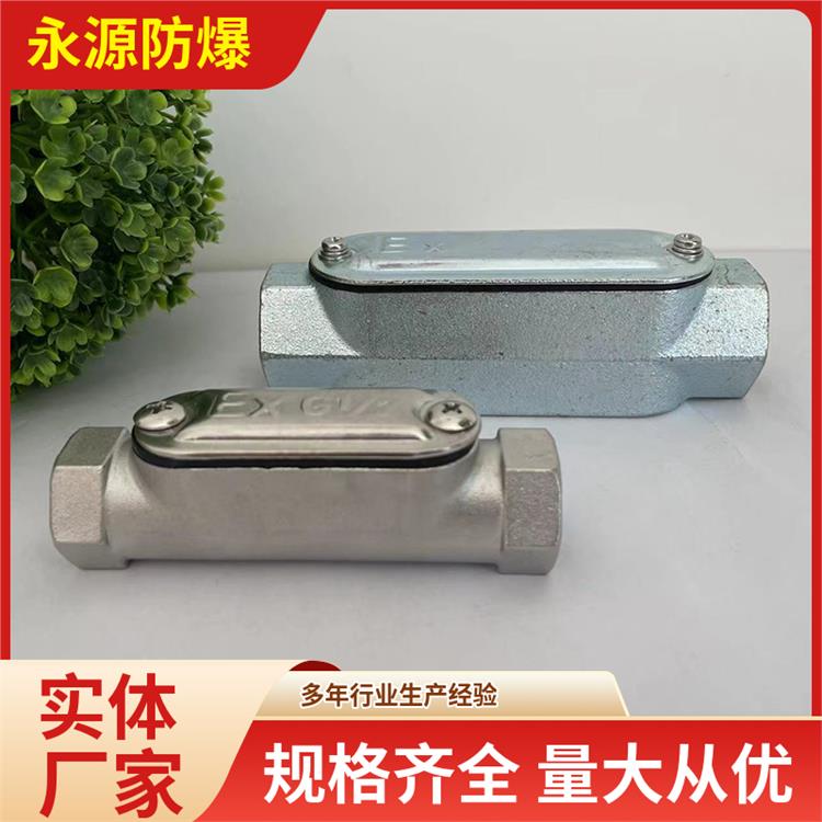 直通防爆穿線(xiàn)盒永源防爆電器阻燃耐水防塵防水