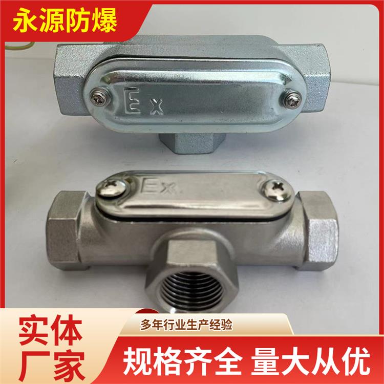 永源防爆電器防爆穿線盒廠家鋼廠用耐溫結構緊湊輕便