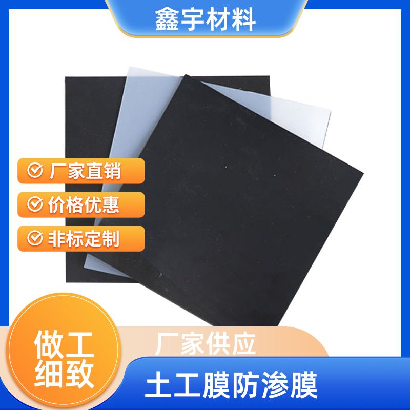 鑫宇材料強(qiáng)度高土工膜防水布膜養(yǎng)殖豬場(chǎng)長(zhǎng)期生產(chǎn)