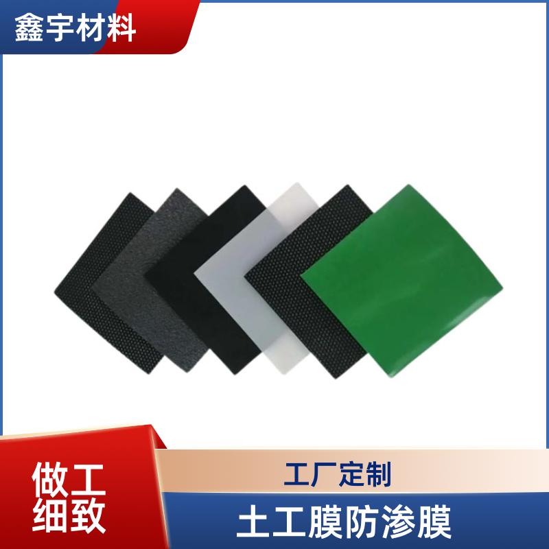鑫宇材料耐腐蝕氧化塘黑膜土工膜邊坡防滑廠(chǎng)家直供