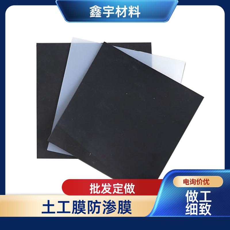 抗低溫HDPE防滲膜柱點防水板養(yǎng)殖豬場支持定制鑫宇材料