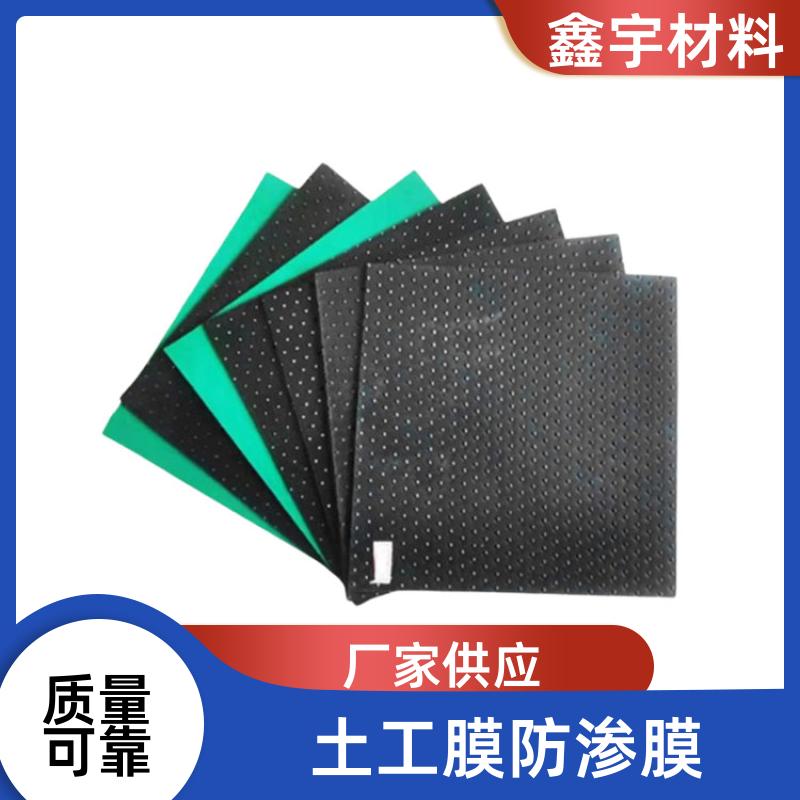 鑫宇材料抗腐蝕HDPE防滲膜柱點防水板雙光面土工膜養(yǎng)豬場批發(fā)定做